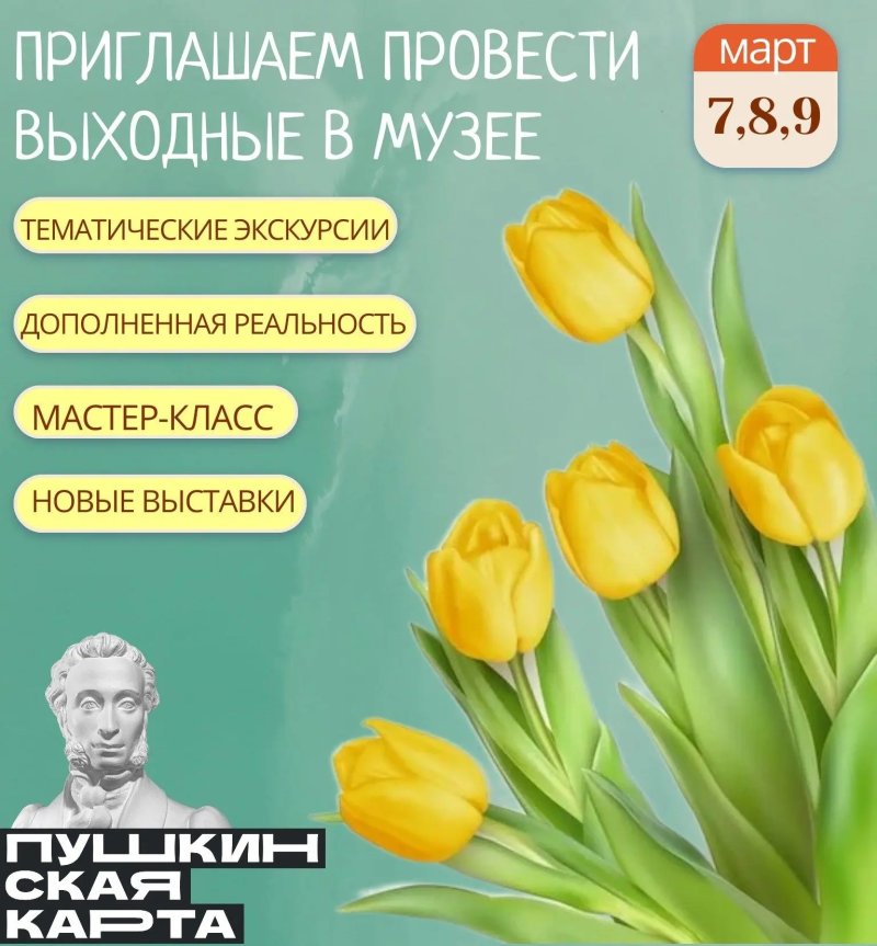  Афишей праздничных выходных в музее ! Азовский музей - заповедник. 