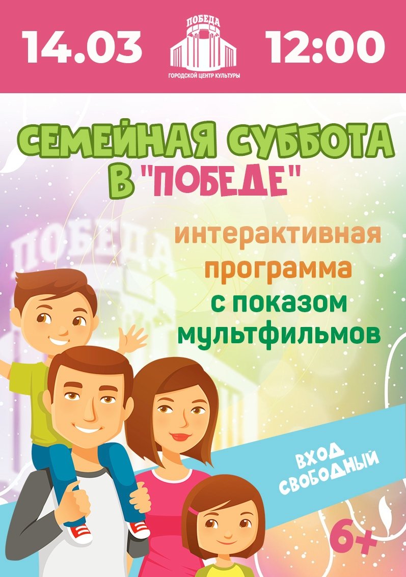 ВЕСНА ПРОТИВ ЗИМЫ В ГЦК «ПОБЕДА»? ☀❄