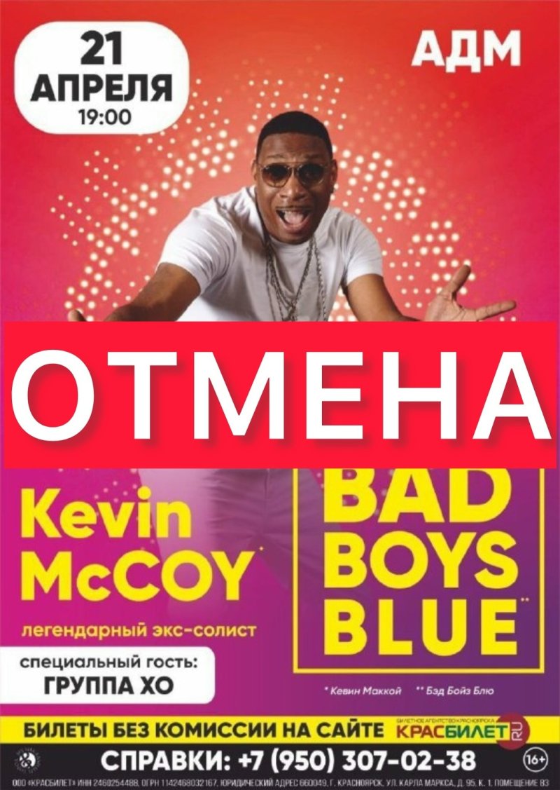 ОТМЕНА КОНЦЕРТА! 