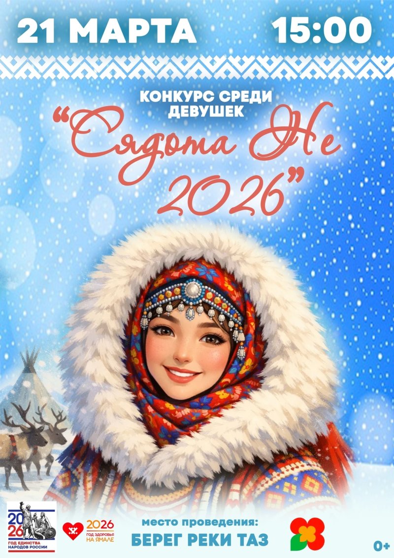 Конкурс среди девушек