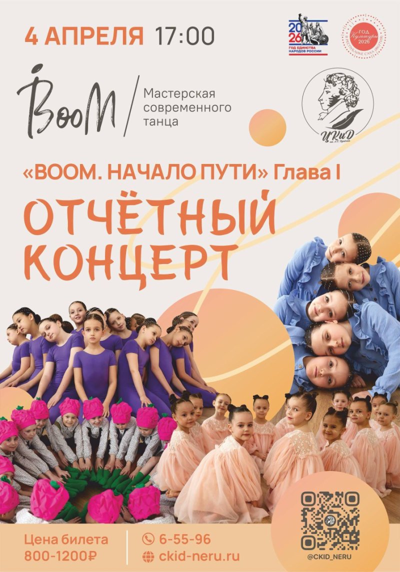 Отчетный концерт мастерской современного танца «BOOM»