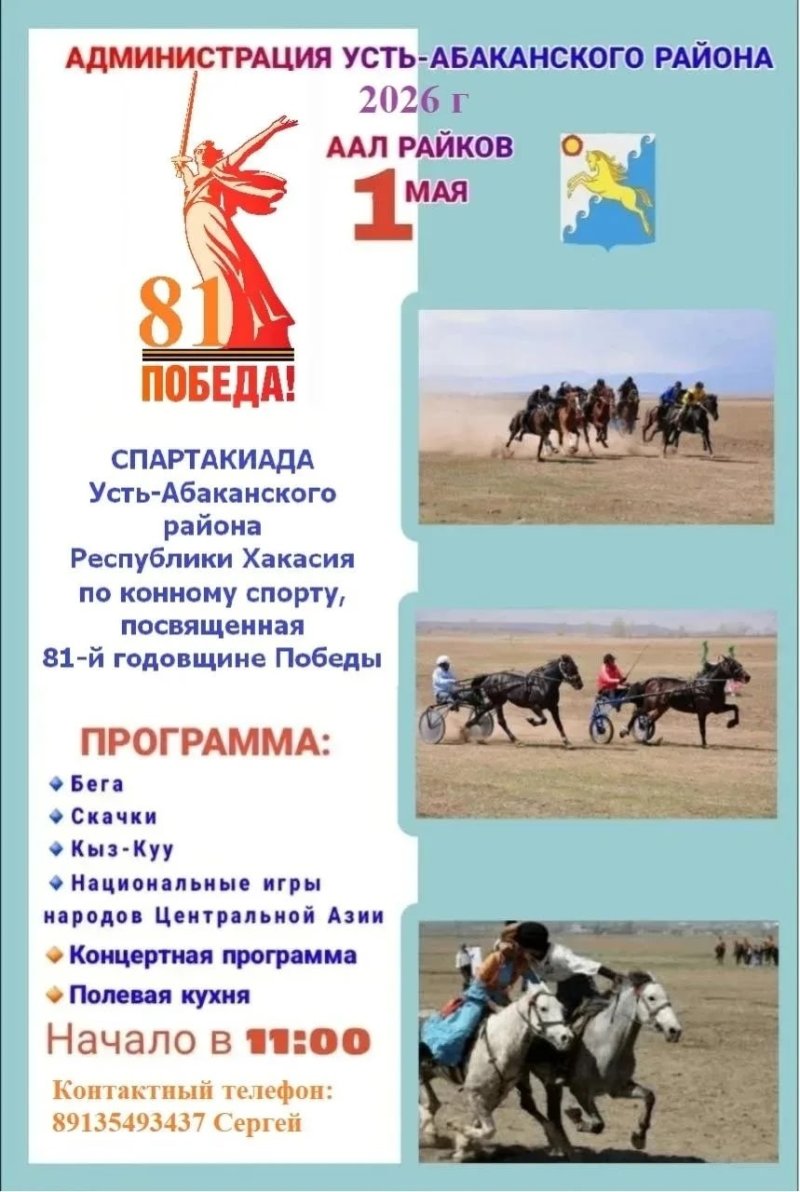 Бега и скачки