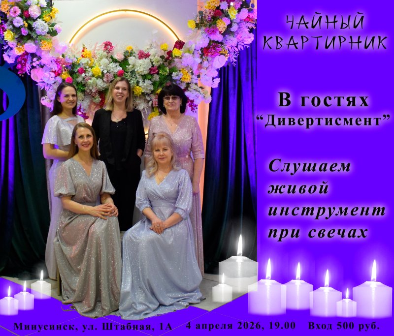 Классический инструмент при свечах