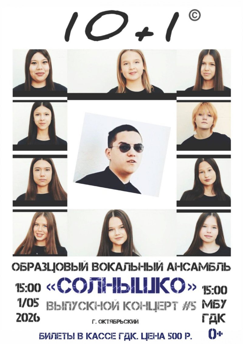 Образцовый вокальный ансамбль "Солнышко"