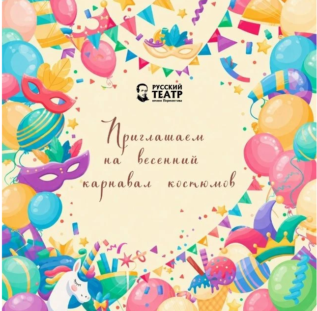 Весенний карнавал костюмов для детей