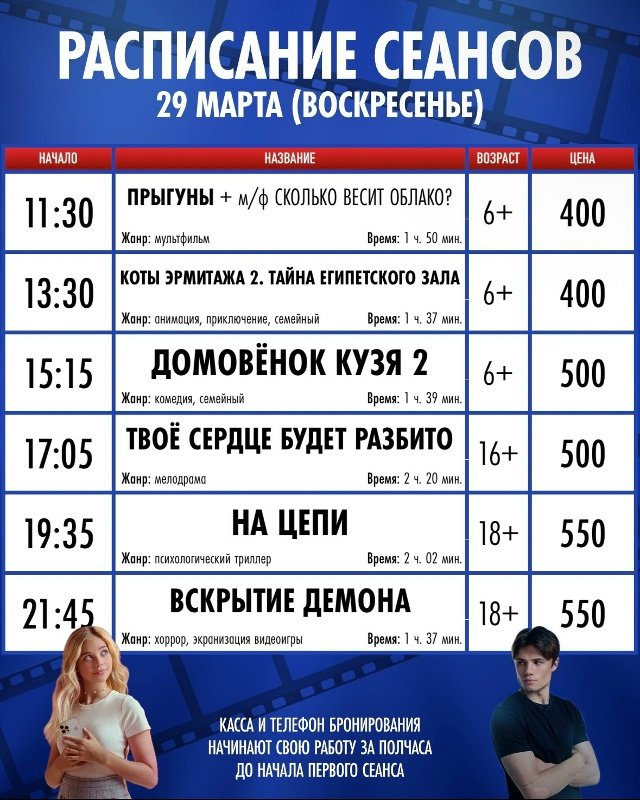 Кино в КТ Октябрь