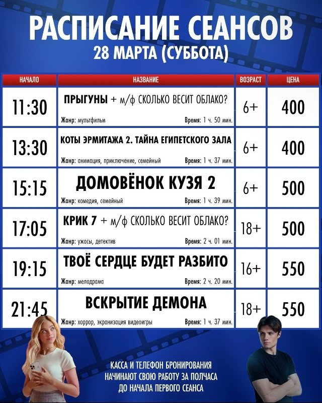 Кино в КТ Октябрь