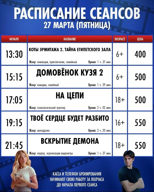 Кино в КТ Октябрь