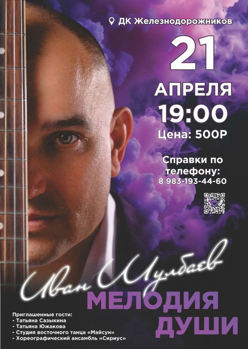 Концерт уникального артиста - Ивана Шулбаева!