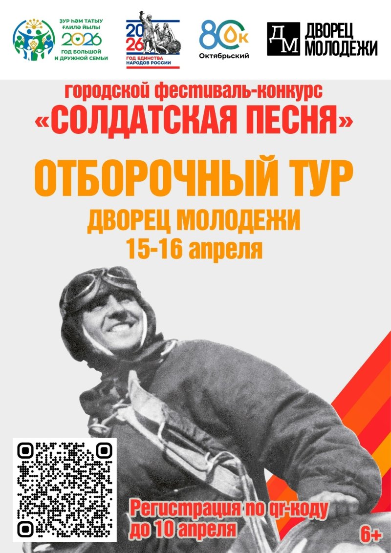 Городской фестиваль-конкурс "Солдатская песня"
