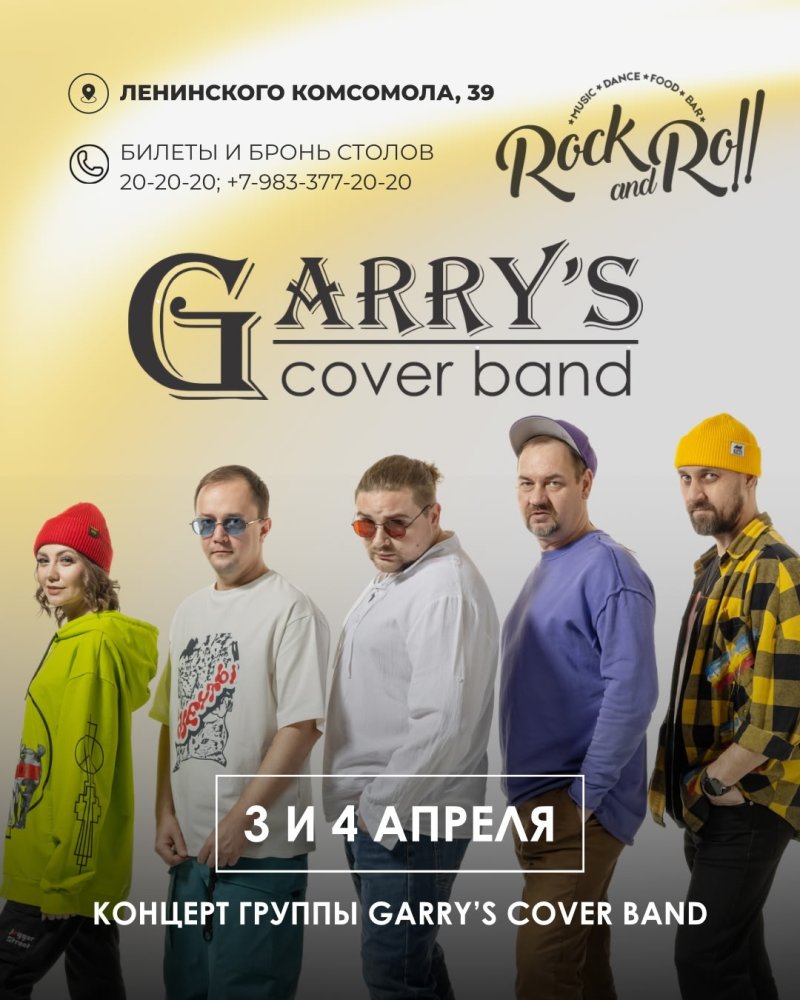 GARRYS cover band