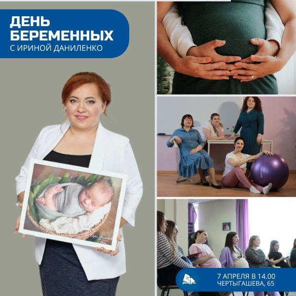 День беременных в библиотеке: «Роды без стресса: прощаемся с тревогами»