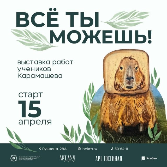 Авторская выставка учеников Матвея Карамашева