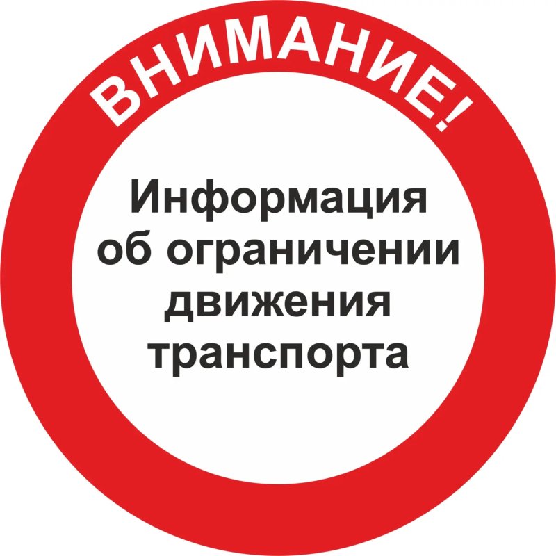 Вниманию азовчан 