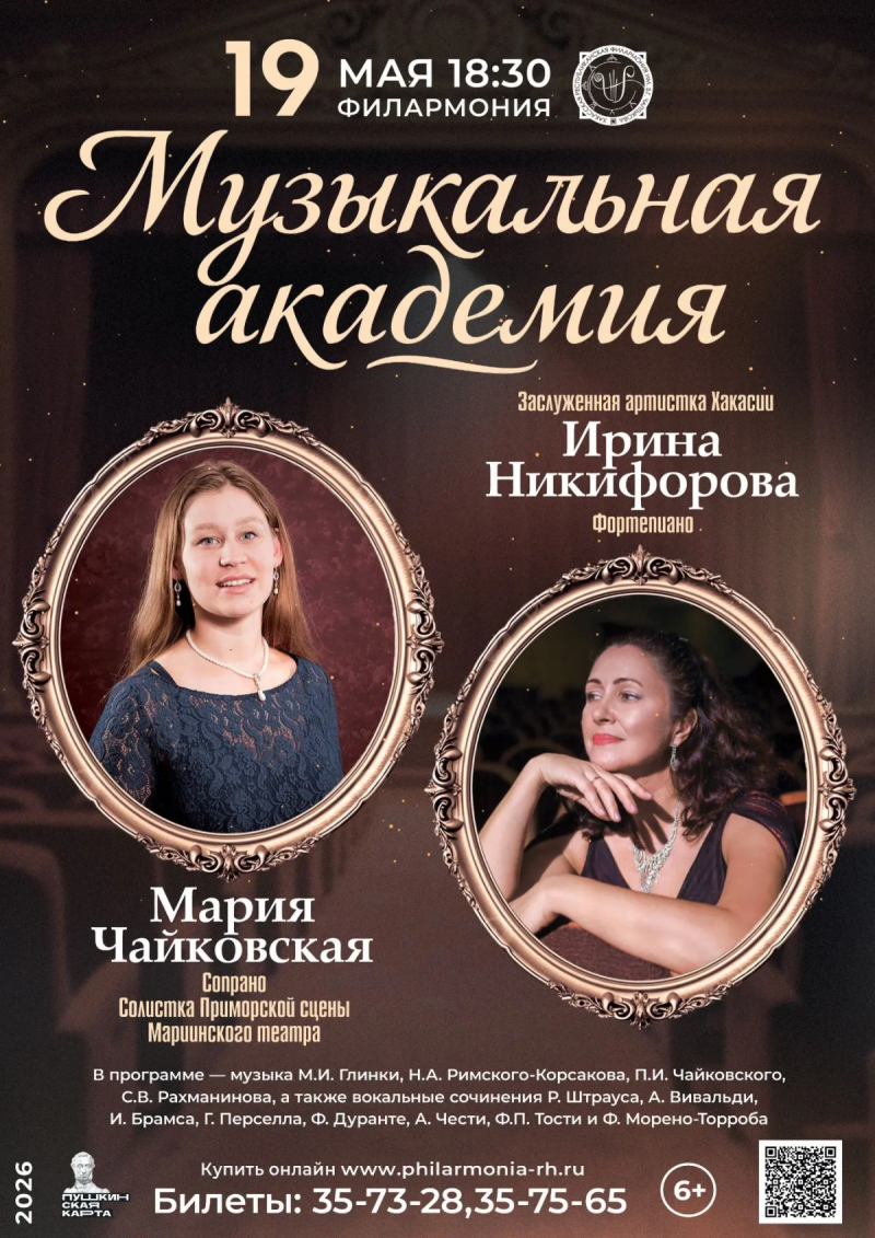 Концерт проекта «Музыкальная академия»