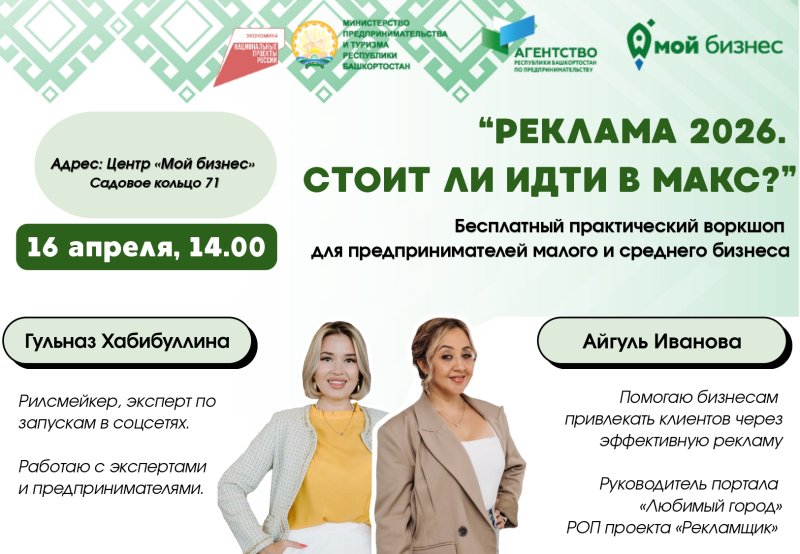 Реклама 2026: как привлекать клиентов в новой реальности