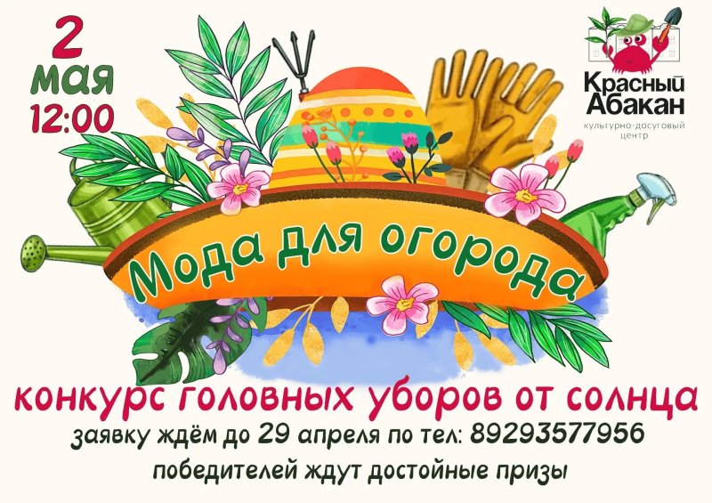 II Фестиваль «РассадаФест»