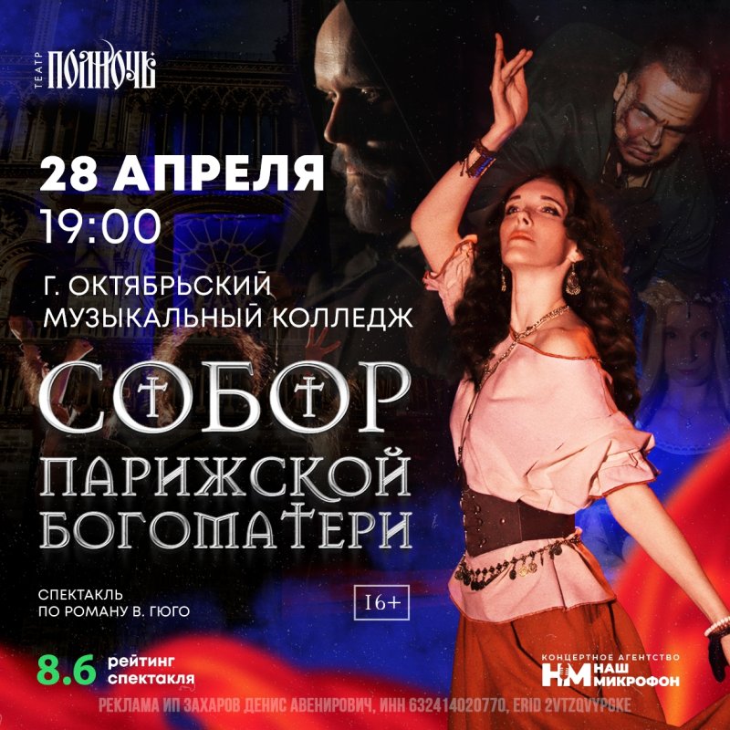 История любови, предательства и коварства!