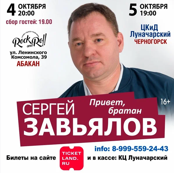 Концерт Сергея Завьялова