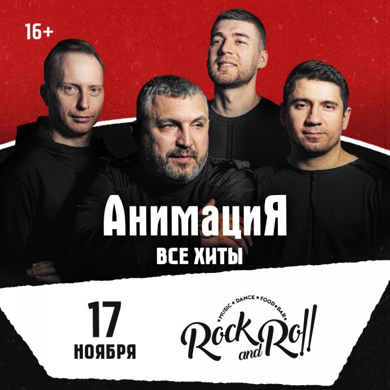 Концерт Кости Кулясова и группы "АнимациЯ"