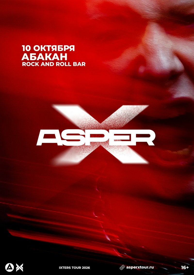 Asper X в Абакане