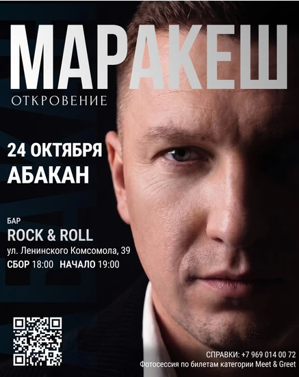 МАРАКЕШ | ТУР: ОТКРОВЕНИЕ