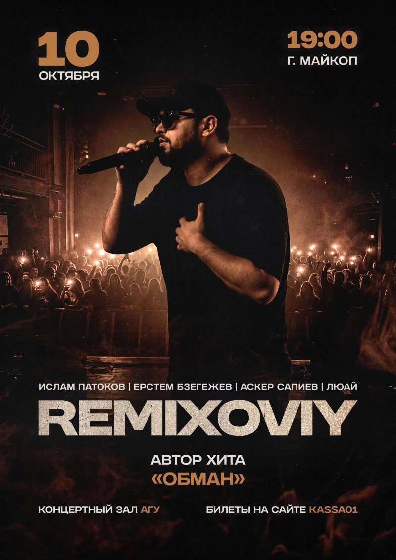 REMIXIVIY