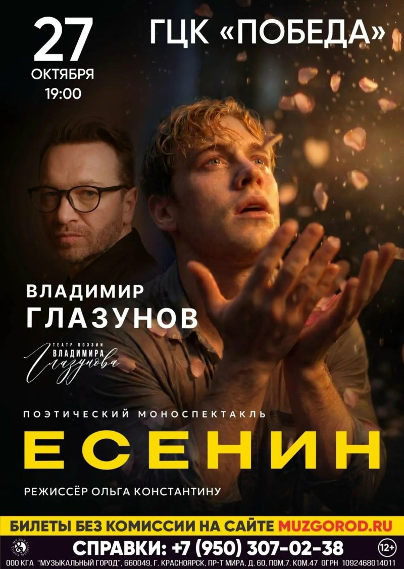 МОНОСПЕКТАКЛЬ ВЛАДИМИРА ГЛАЗУНОВА В «ПОБЕДЕ»