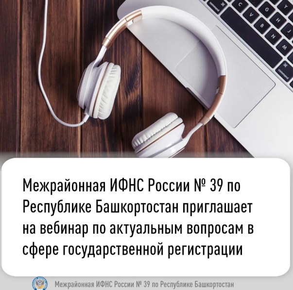 Бесплатный вебинар по регистрации бизнеса и финтех-инструментам 💼📈