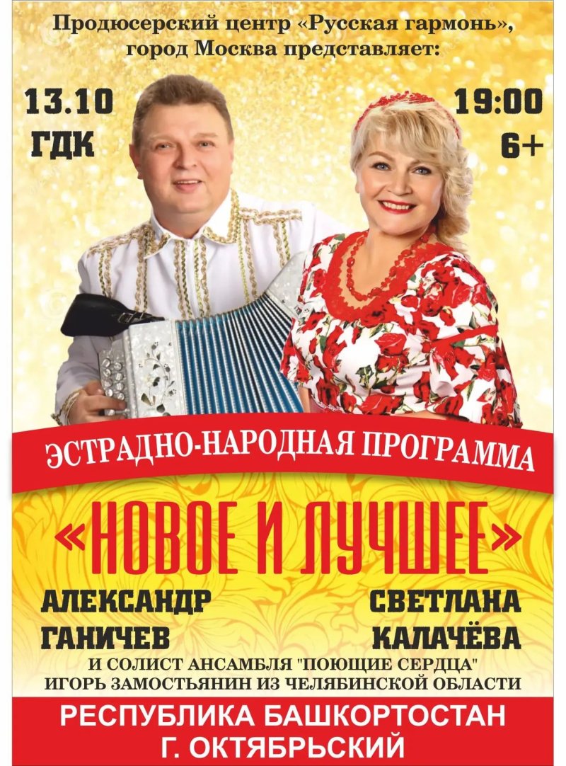 Концерт «Песни русской души»