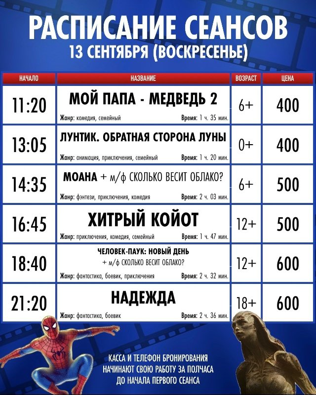 Кино в КТ Октябрь