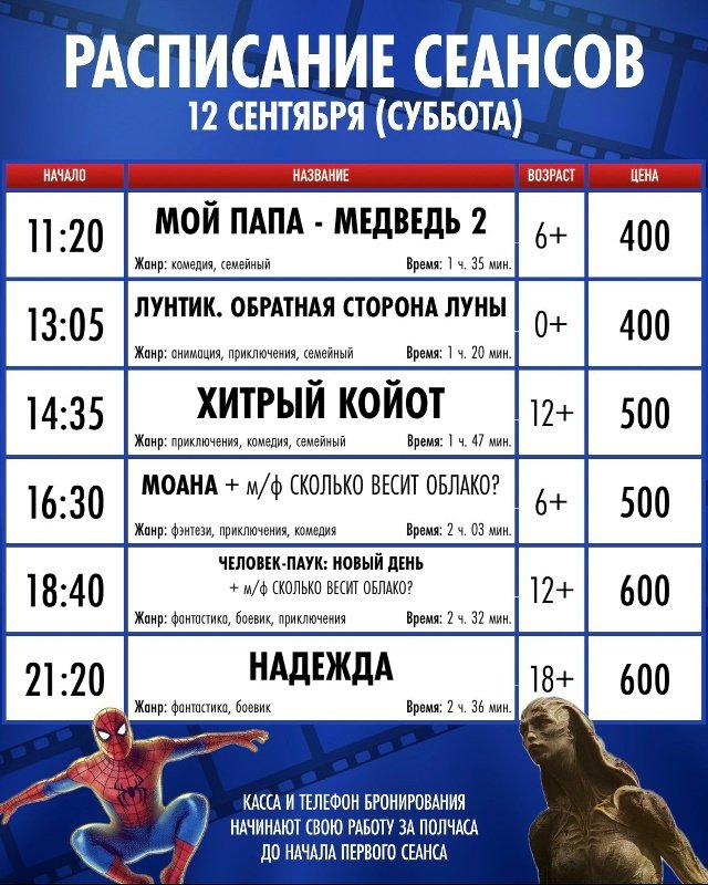 Кино в КТ Октябрь