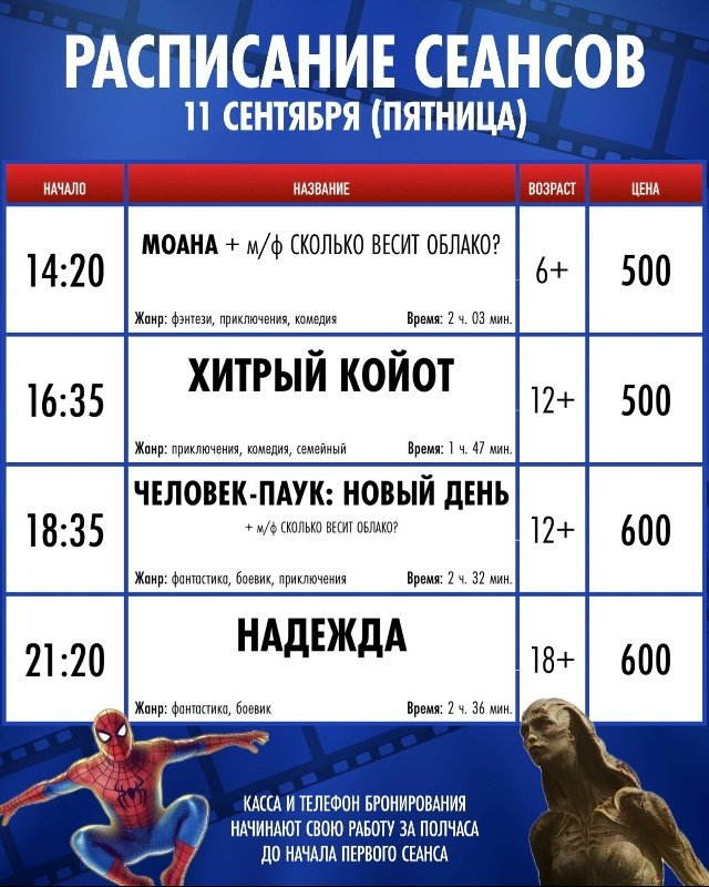 Кино в КТ Октябрь