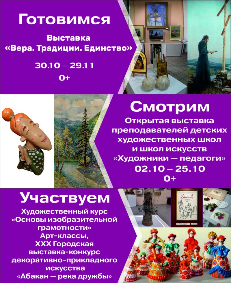 Выставка «Художники-педагоги»