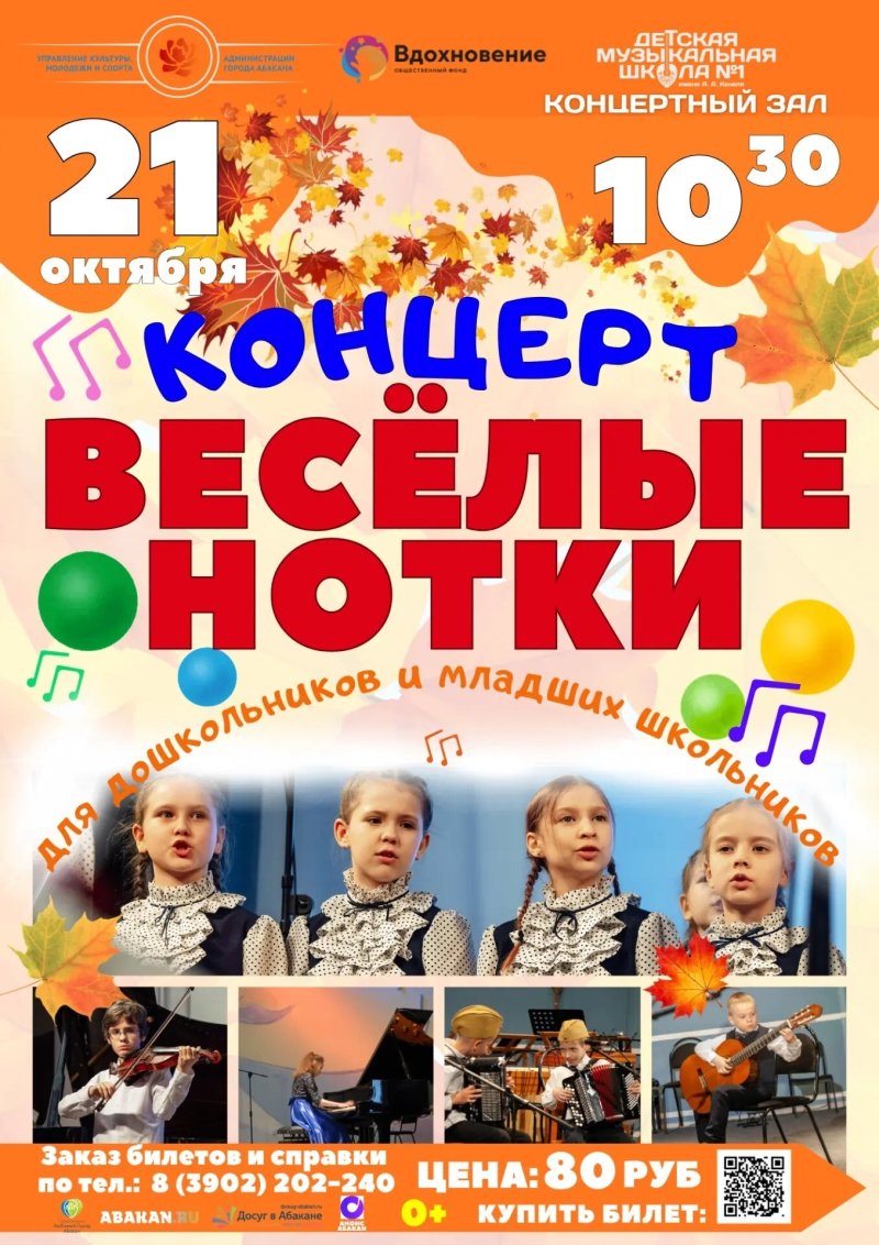 Лекторий «Весёлые нотки»