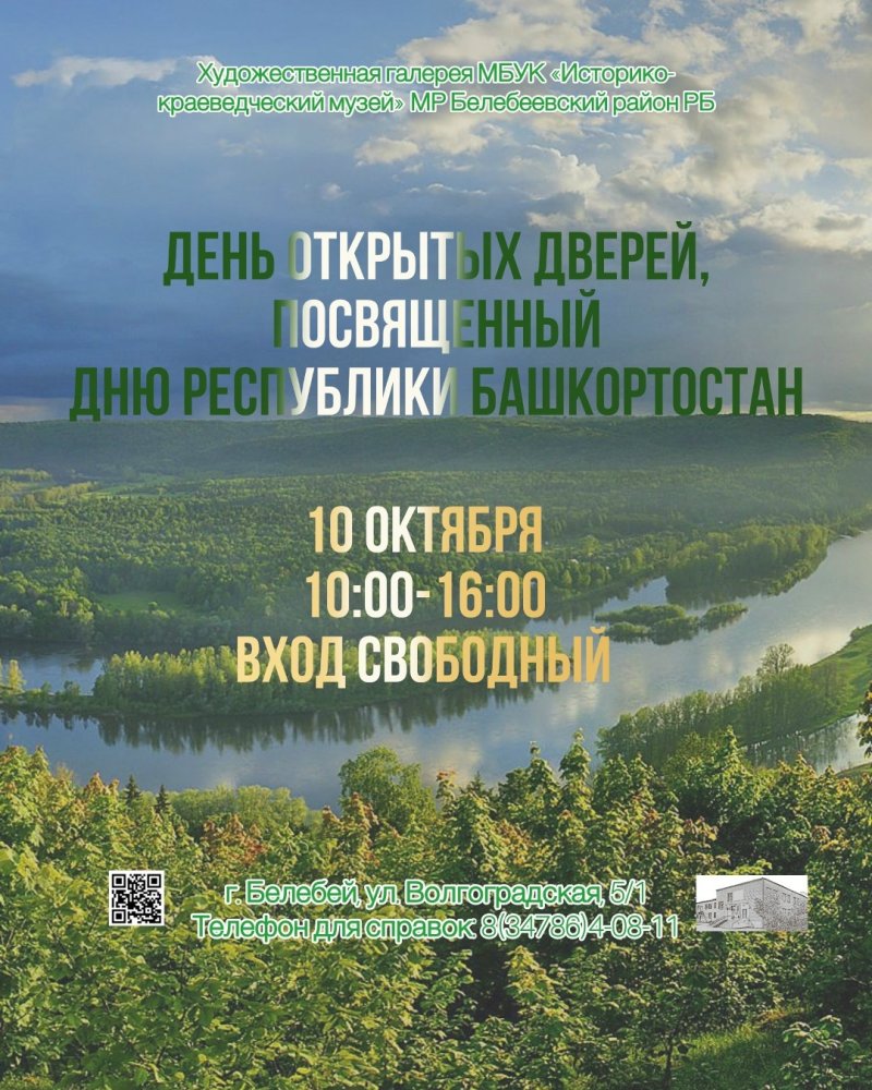 День открытых дверей в художественной галерее 🖼️💙