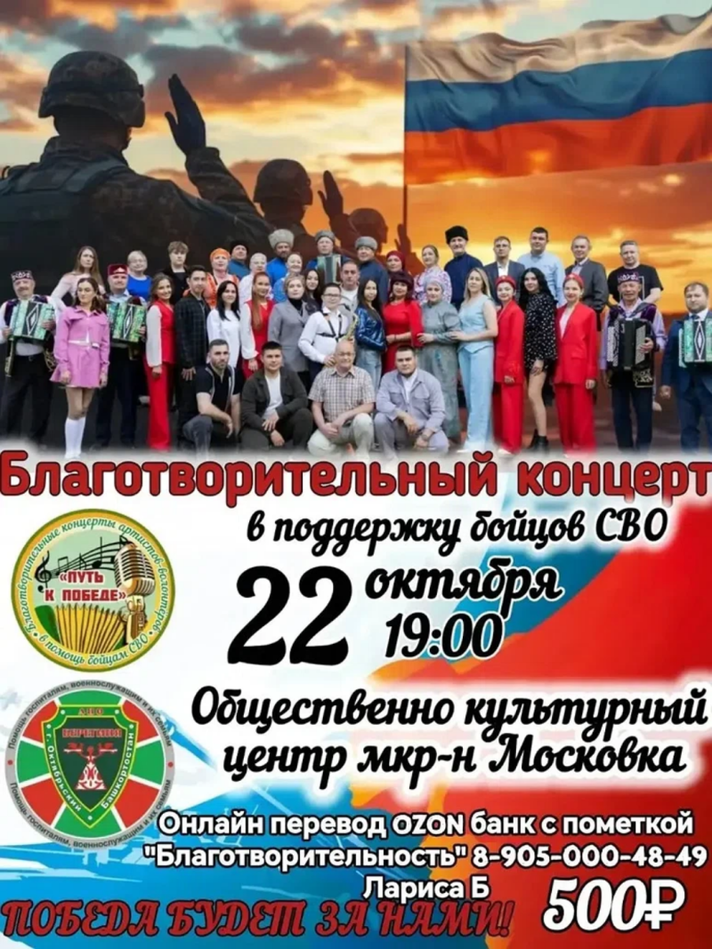 Благотворительный концерт в поддержку бойцов СВО 🇷🇺❤️