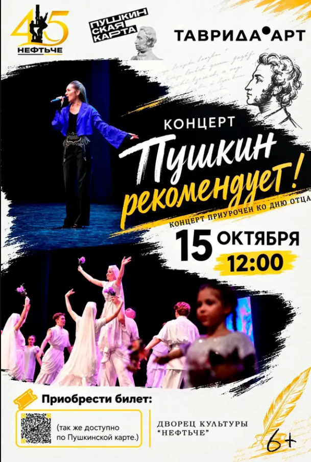 Праздничный концерт ко Дню отца