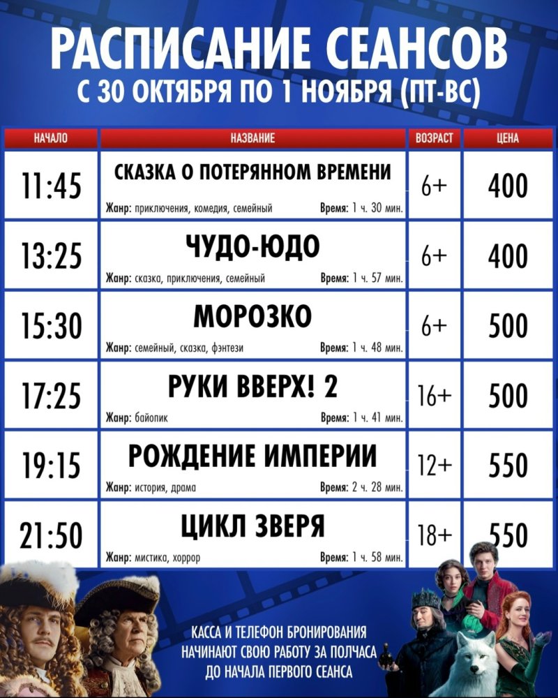Кино в КТ Октябрь