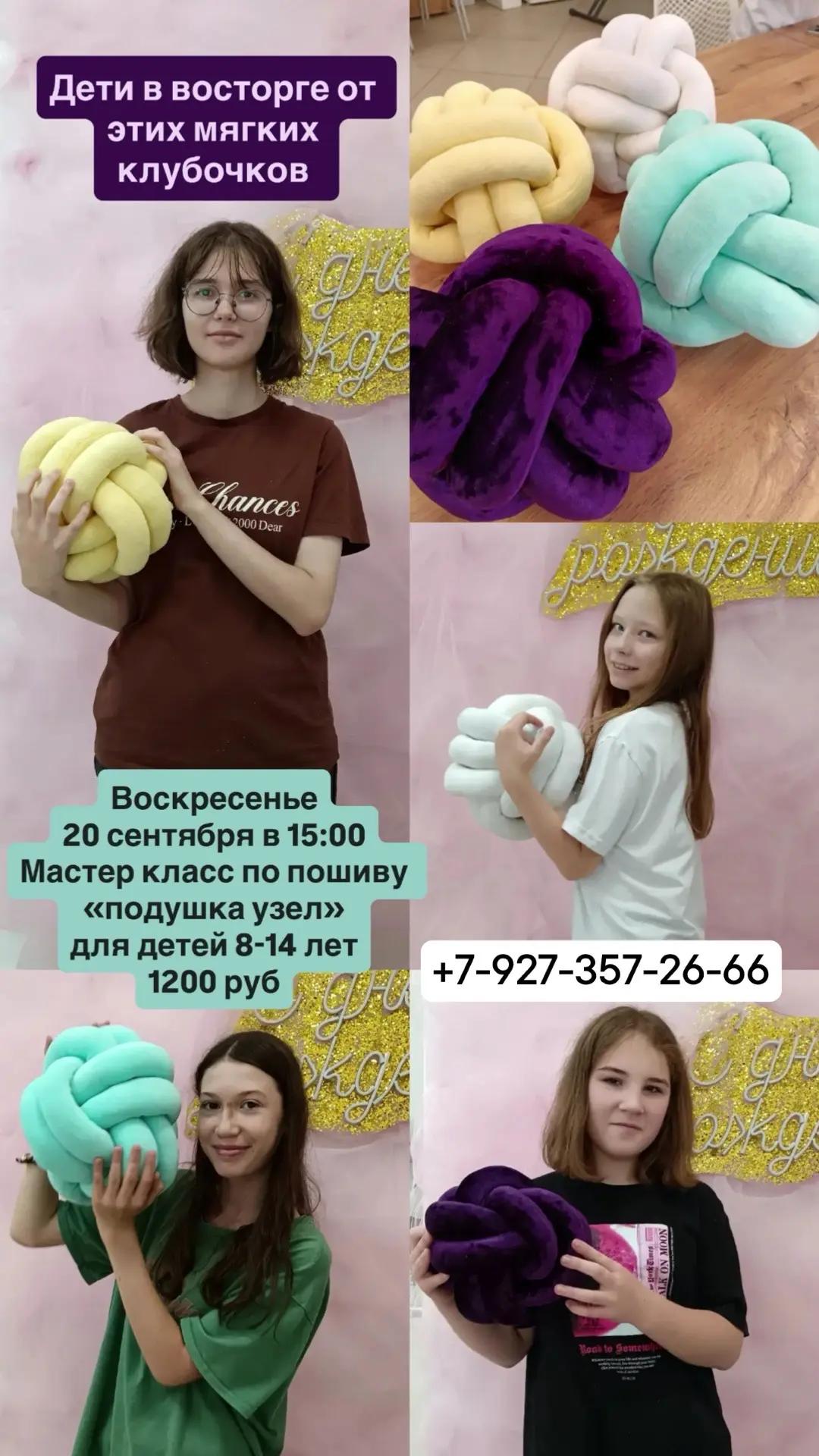 Мастер-класс по шитью для детей 8–14 лет