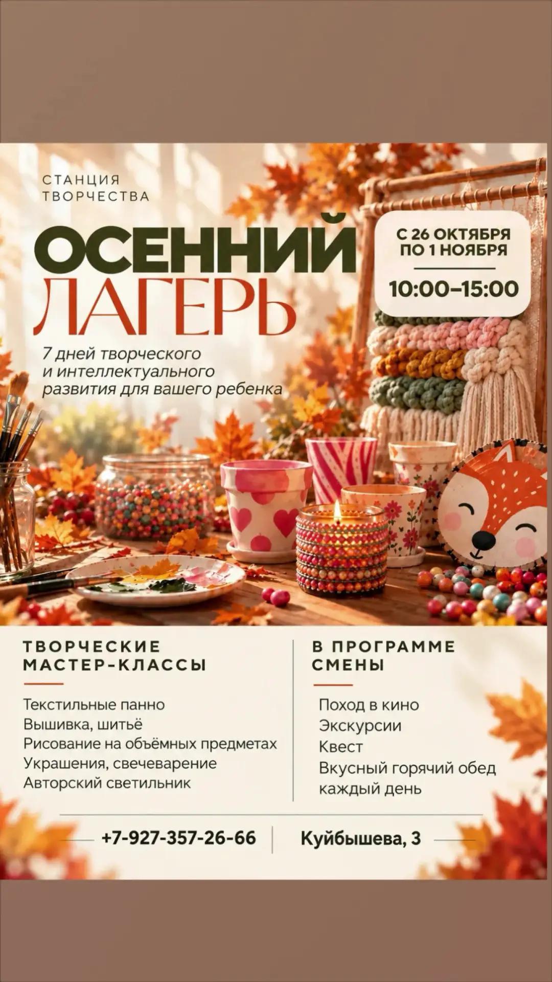 Лагерь для детей