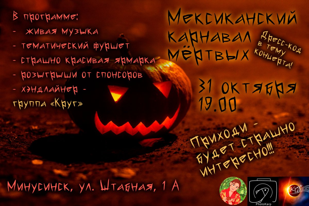 Мексиканский карнавал мёртвых