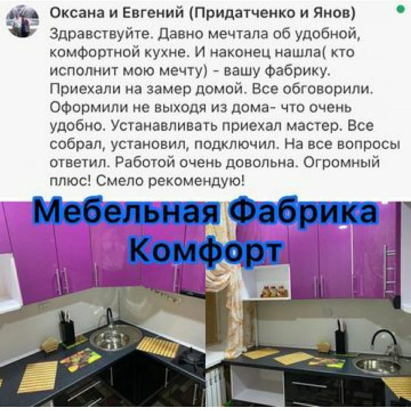 Хочу домой мебельная фабрика