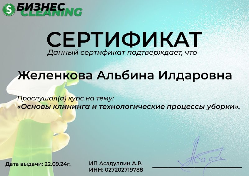 Первый клининговый Октябрьский