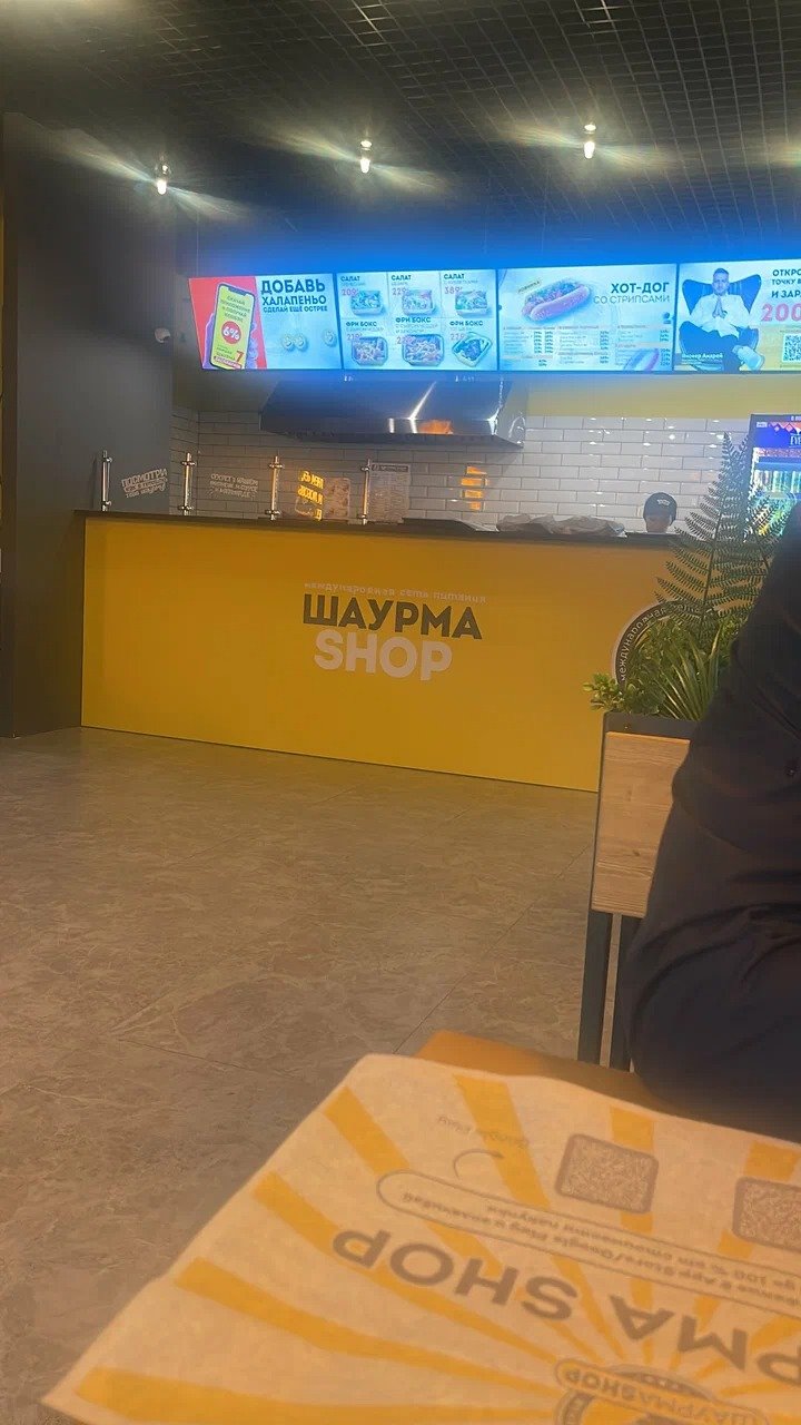 Шаурма Shop