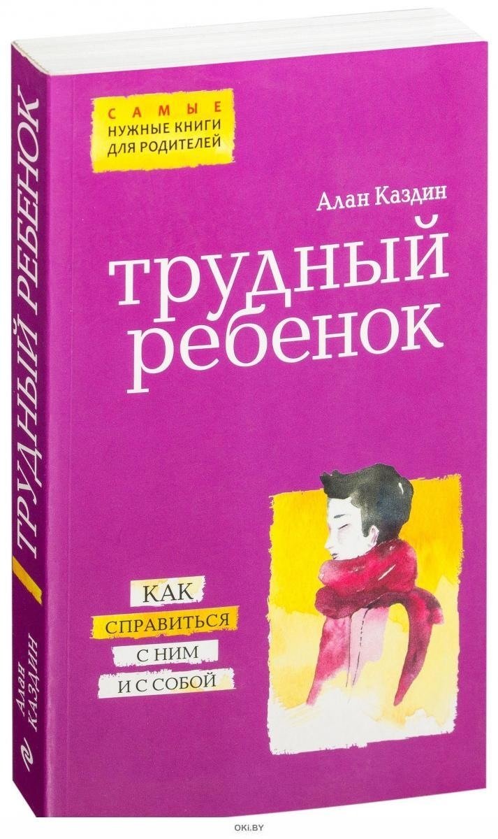 Психолог / Нейропсихолог