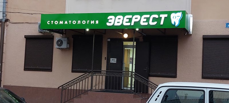 Эверест 07