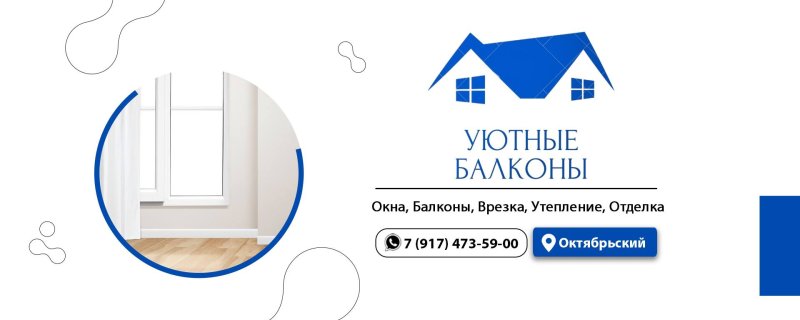 Уютные балконы