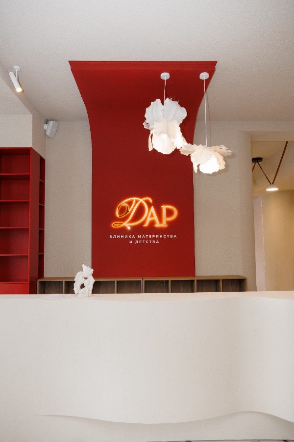 Дар клиника материнства и детства