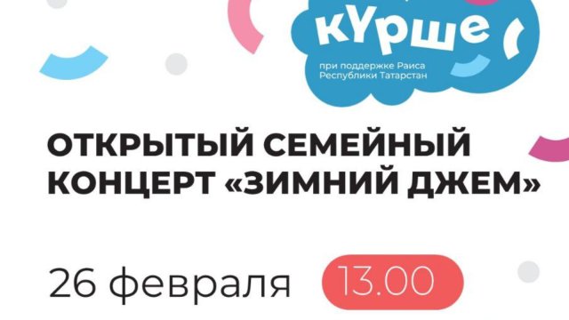 В парке "Юбилейный" состоится праздник "Курше"